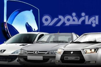قیمت جدید دنا پلاس و سایر محصولات ایران‌خودرو اعلام شد | جزئیات کامل افزایش قیمت‌ها + جدول