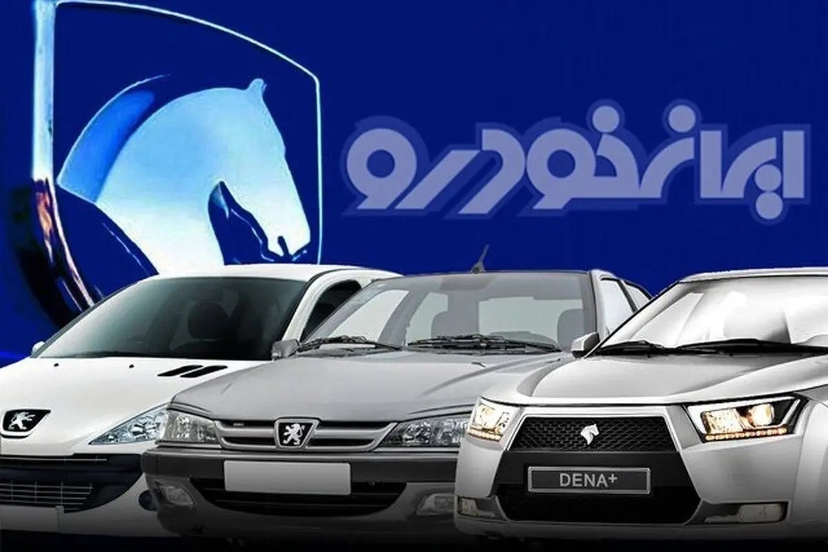 قیمت جدید دنا پلاس و سایر محصولات ایران‌خودرو اعلام شد | جزئیات کامل افزایش قیمت‌ها + جدول