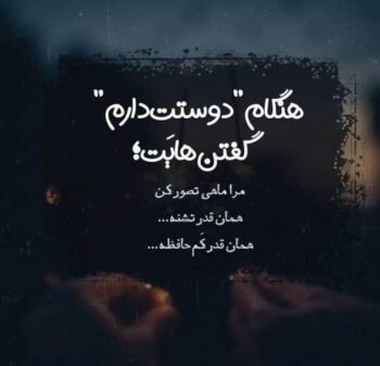 متن زیبا در مورد تعهد به عشق 💍 | جملات وفاداری و تعهد به رابطه