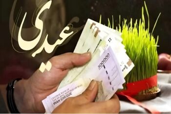 کارمندان، کارگران و بازنشستگان بخوانند | مبلغ عیدی ۱۴۰۵ و زمان واریز اعلام شد