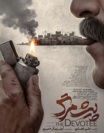 داستان فیلم «پیشمرگ» | خلاصه داستان، بازیگران و زمان پخش اصلی