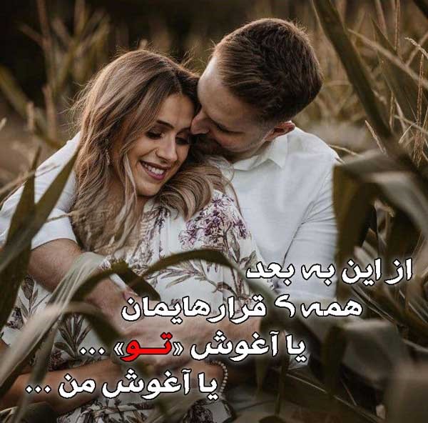 متن رمانتیک بهاری دونفره 💖 | جملات احساسی عاشقانه بهاری