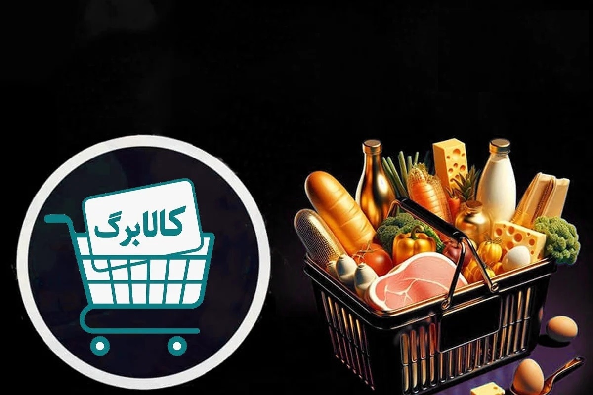 افزایش کالابرگ در سال ۱۴۰۵ قطعی شد؟ | مبلغ جدید کالابرگ چه تغییری میکند؟