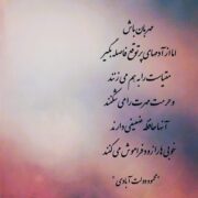 متن درباره مهربانی 🤍 | ۳۵ جمله و شعر زیبا درباره افراد مهربان