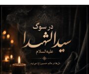 متن روز عاشورا | جملات سوزناک و غمگین درباره کربلا و شهدای عاشورا