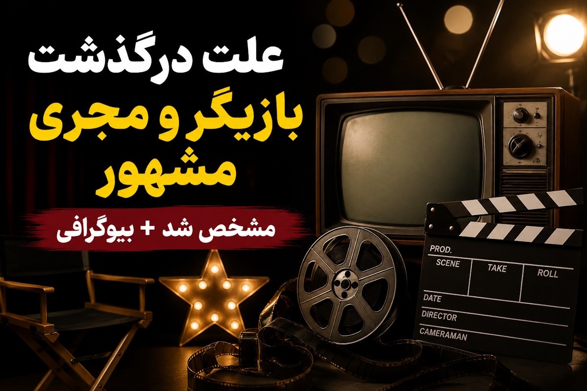 همبازی الویس پریسلی درگذشت؛ نگاهی به زندگی و آثار جوبی بیکر