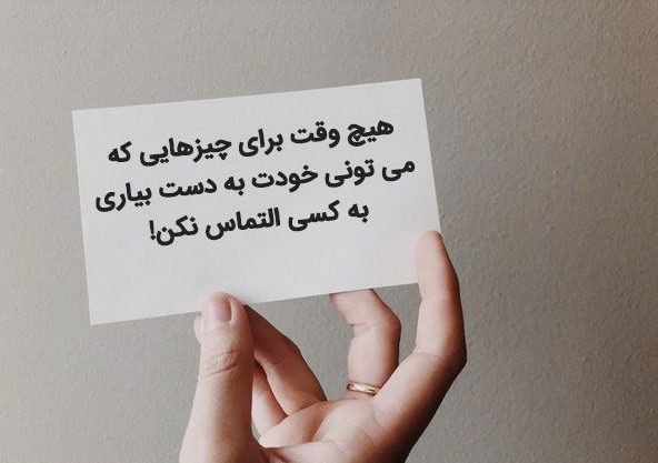 جملات انگیزشی تقویت اراده | مجموعه متن‌های انرژی‌بخش برای موفقیت و رسیدن به اهداف