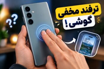 با این قابلیت گوشی، بدون فشار دادن دکمه‌ها اسکرین‌شات بگیرید