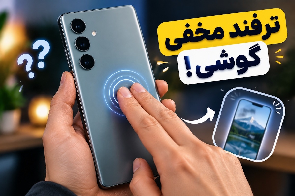 با این قابلیت گوشی، بدون فشار دادن دکمهها اسکرینشات بگیرید