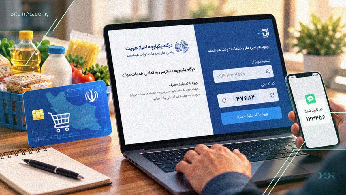 ثبت نام افزایش کالابرگ ۱۴۰۵ آغاز شد؛ راهنمای تکمیل فرم خوداظهاری و شرایط دریافت اعتبار جدید