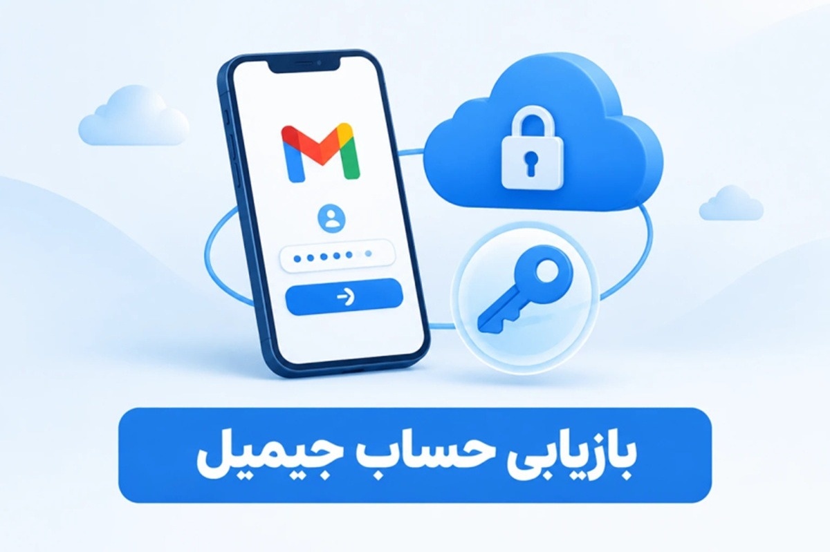 آموزش بازیابی جیمیل؛ روش‌های بازیابی رمز و اکانت Gmail